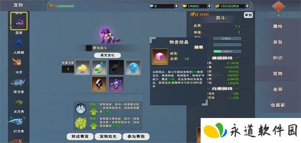 遇见手游