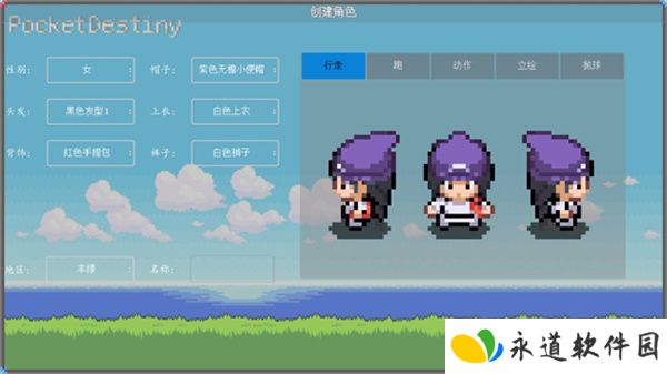 PocketDestiny