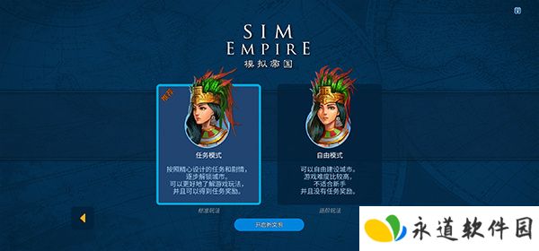 模拟帝国手机版