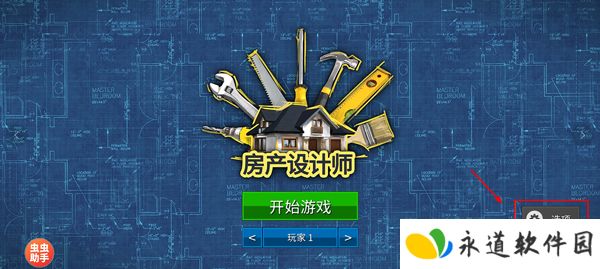 houseflipper房产达人2