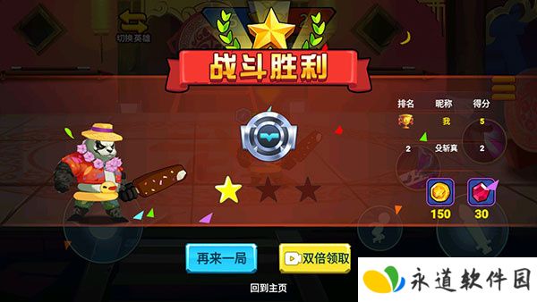 乱斗小英雄
