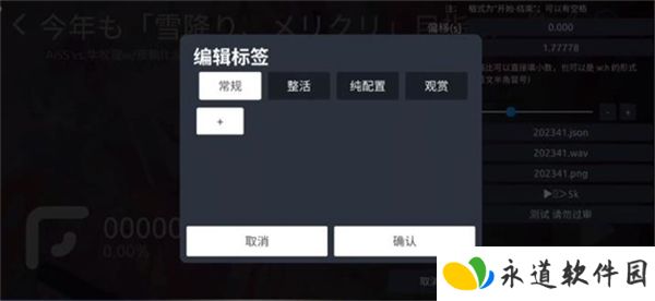 音游Phira