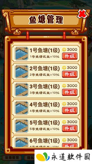 养鱼模拟器