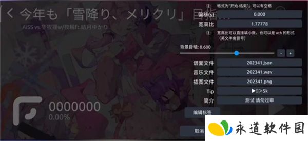 音游Phira