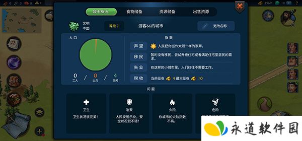 模拟帝国手机版