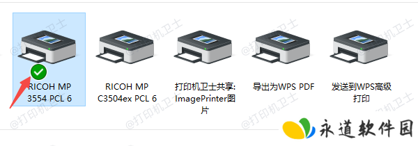 确保打印机已正确连接到主电脑