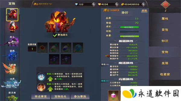 遇见手游