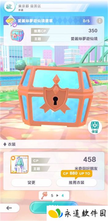米奇寻宝