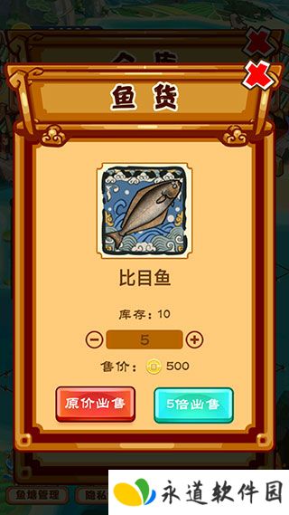 养鱼模拟器