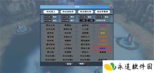 遇见手游