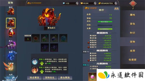 遇见手游