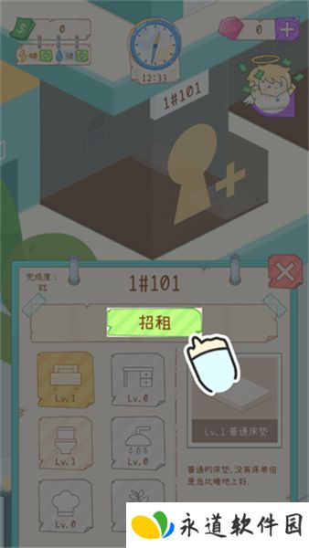租户模拟器