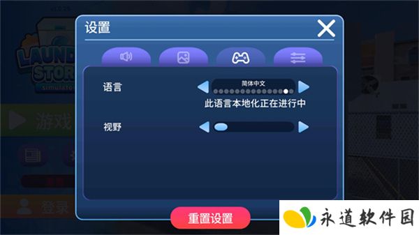 洗衣店模拟器单机版