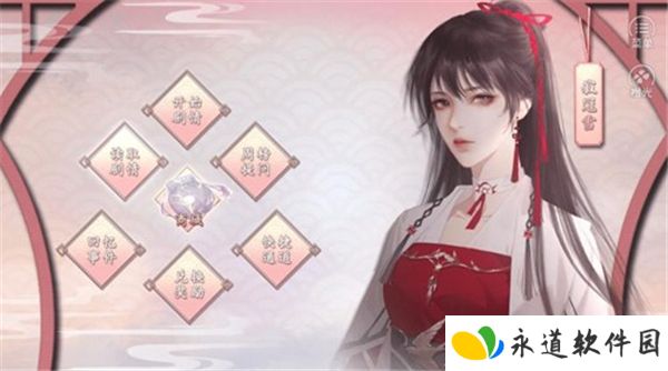 丑女的后宫法则