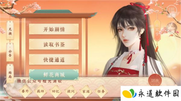 丑女的后宫法则