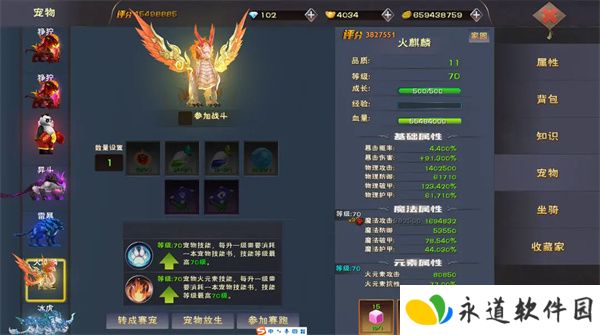 遇见手游