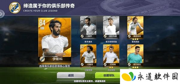球场风云安卓版