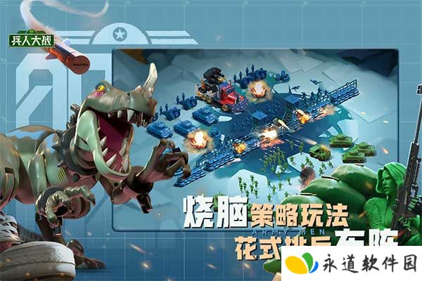兵人大战手机版
