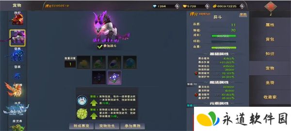 遇见手游