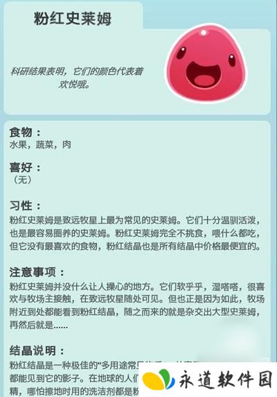 史莱姆牧场