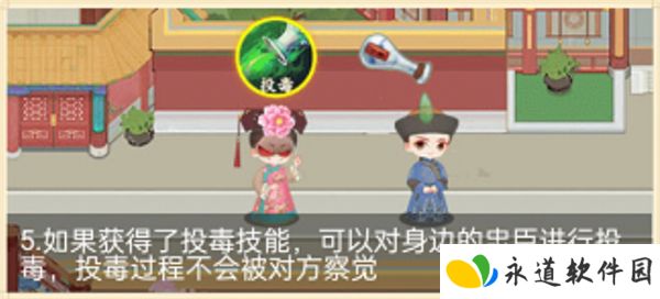 紫禁十二时辰1.0