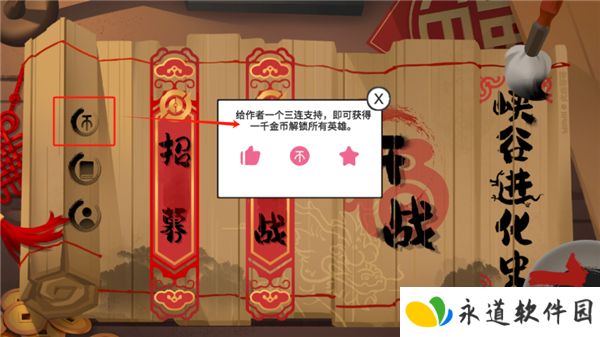 峡谷进化史