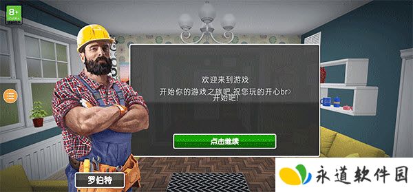 houseflipper房产达人2