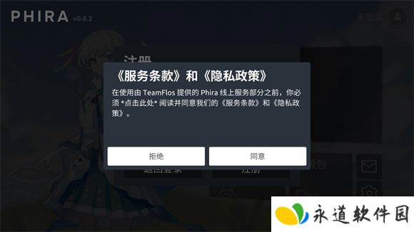 音游Phira