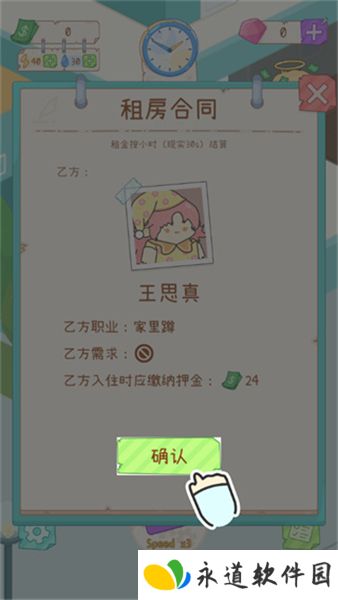 租户模拟器