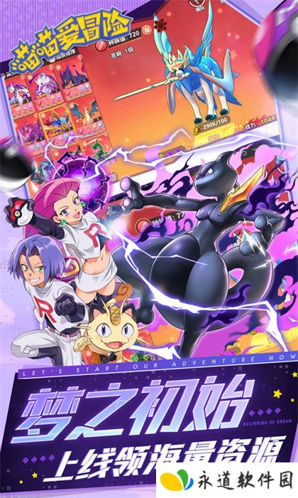 喵喵爱冒险手游安卓版