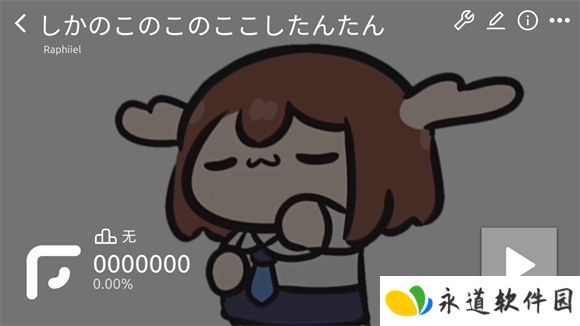 音游Phira