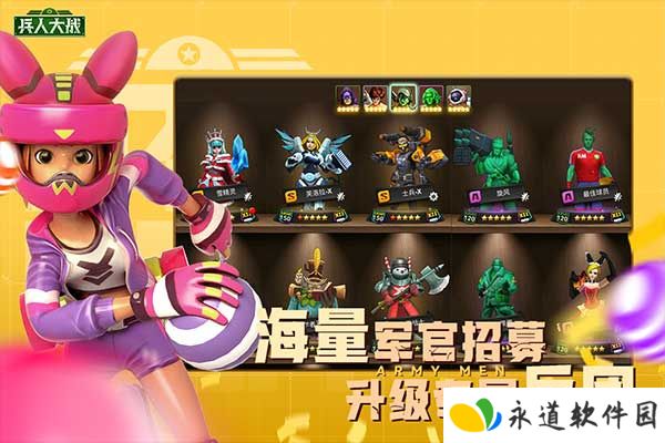 兵人大战手机版