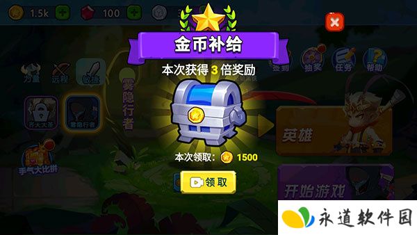 乱斗小英雄