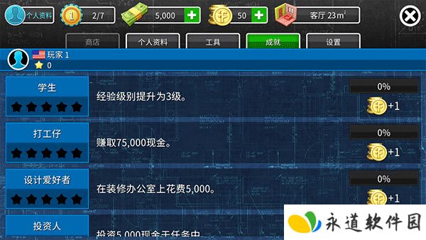 houseflipper房产达人2