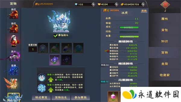 遇见手游