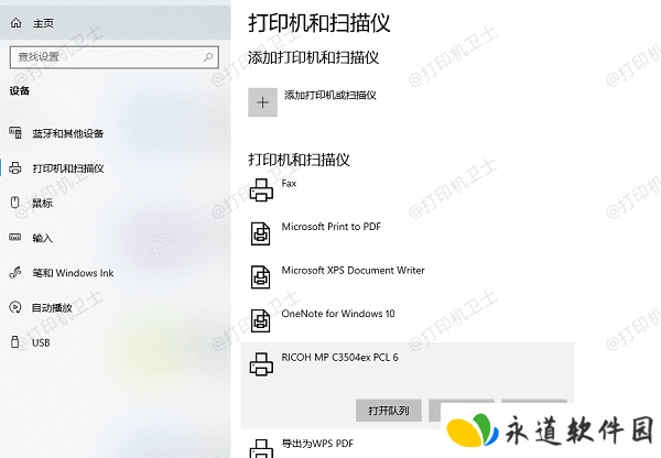 取消并清理打印队列