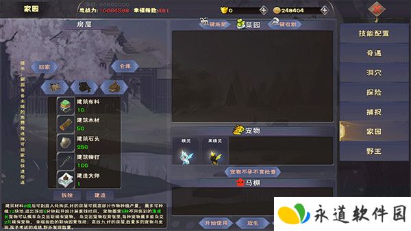 遇见手游