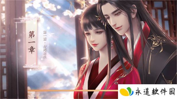 丑女的后宫法则