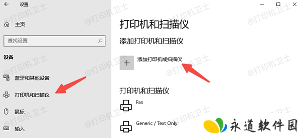 在电脑上添加网络打印机
