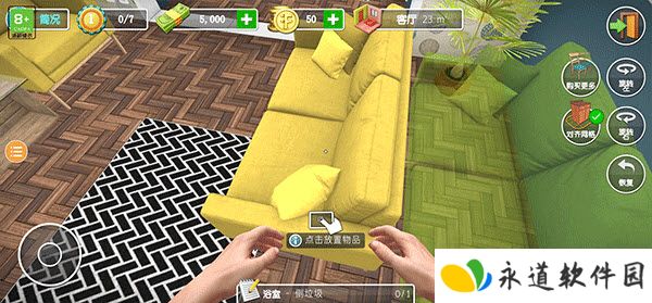 houseflipper房产达人2