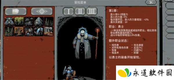 循环英雄