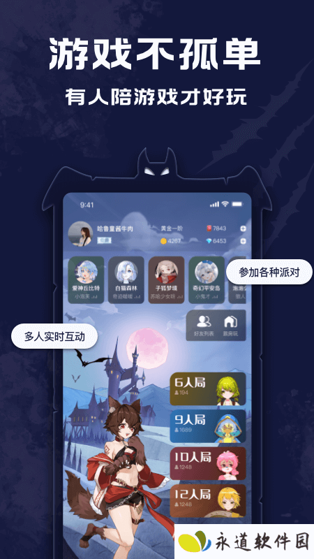 点点狼人