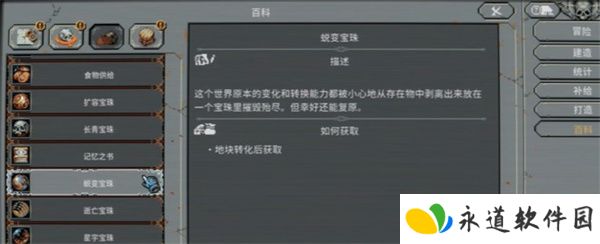 循环英雄