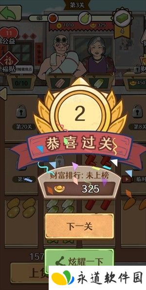幸福小摊贩