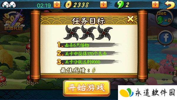 忍者冲刺