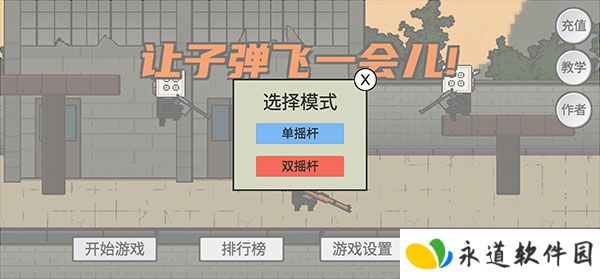 让子弹飞