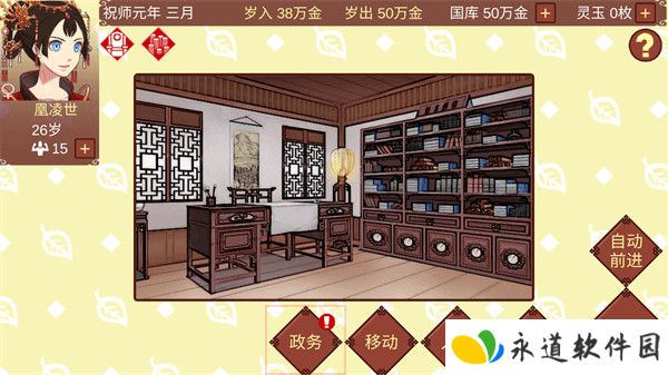 女帝的日常美化版