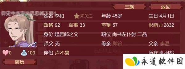 女帝的日常美化版