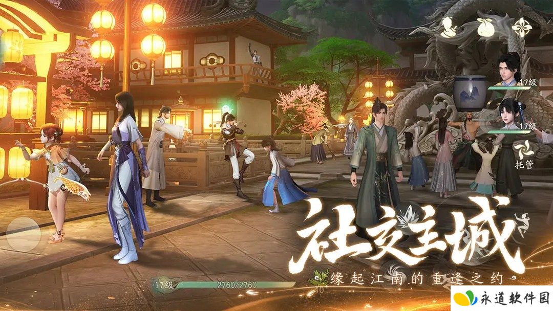 云仙剑世界