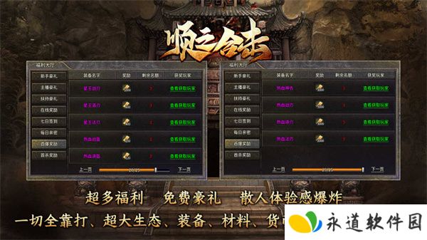 顺之合击